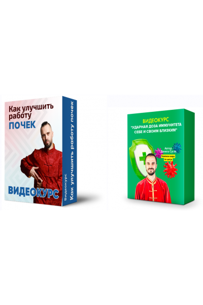 Как улучшить работу почек + Ударная доза иммунитета себе и своим близким.  Данила Сусак