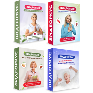 4 видеокурса по дыхательным практикам.  Данила Сусак