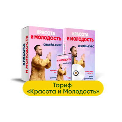 Красота и молодость 2023. Данила Сусак 