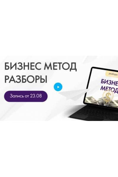 Групповая сессия 23.08.24 Юлия Ивлиева