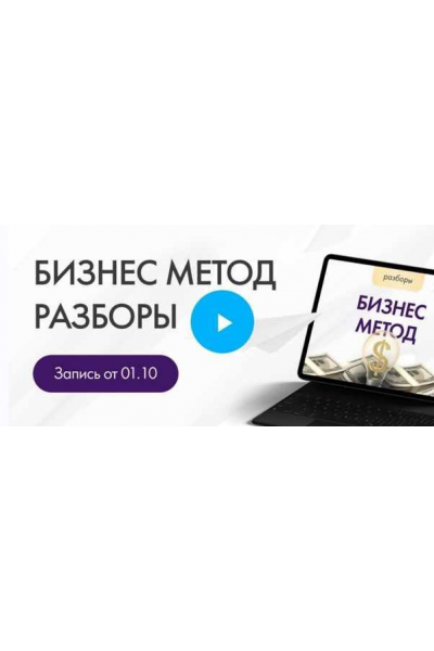 Групповая сессия 01.10.24 Юлия Ивлиева