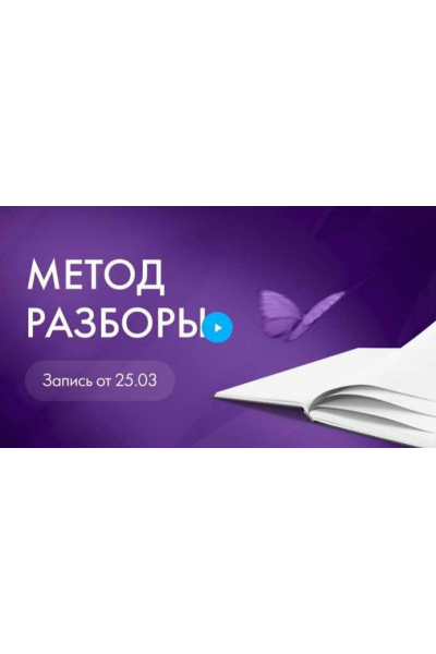 Групповая сессия 25.03.25 Юлия Ивлиева