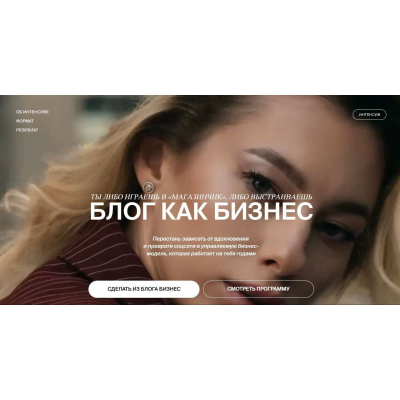 Блог как бизнес. Анастасия Мальцева