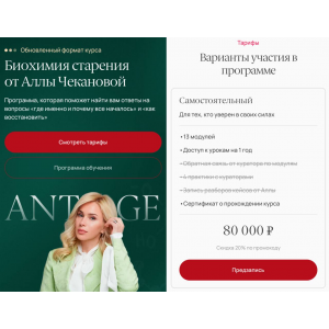 Биохимия старения. Тариф Самостоятельный. Алла Чеканова Биохимия старения. Тариф Самостоятельный. Алла Чеканова