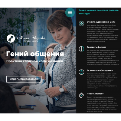 Гений общения. Нина Зверева