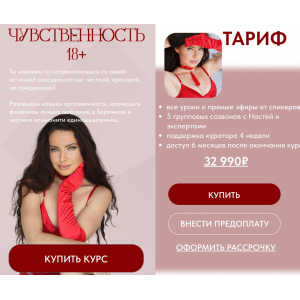 Чувственность. Анастасия Шумихина Чувственность. Анастасия Шумихина