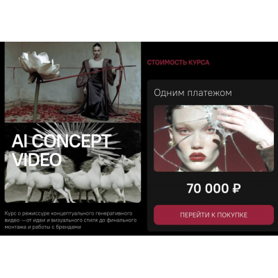 AI concept video. Елизавета Ливада