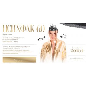 Психфак 6.0 Типирование. Алия Булатова Психфак 6.0 Типирование. Алия Булатова