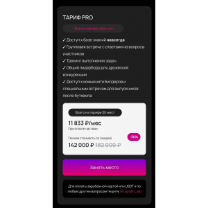 Буткемп по запуску микро-продукта на рынок ЕС и США. Тариф Доступ. Игорь Зуев Captain Builders