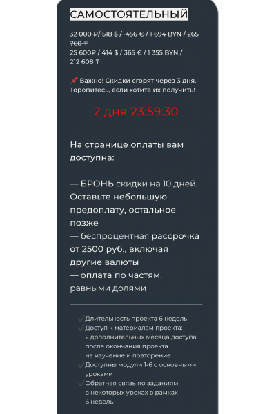 Проект ЖКТ 2025. Практический проект по поддержке и восстановлению ЖКТ. Тариф Самостоятельный. Елена Иванова humberto 2.0