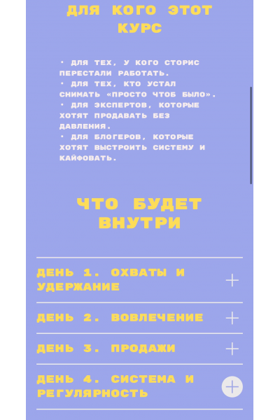 Сторис. Просто. Татьяна Одринская