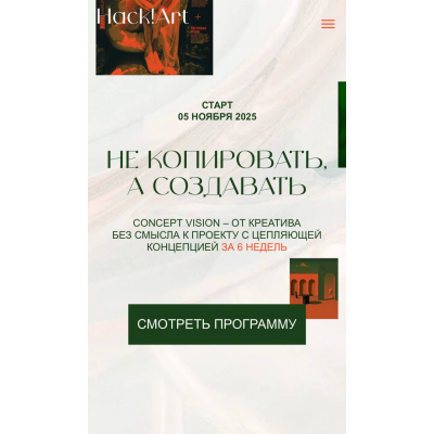 Не копировать, а создавать. Тариф Глубина. Саша Плотникова