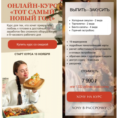 Тот самый Новый год. Тариф Выпить - закусить. Надежда Архипова