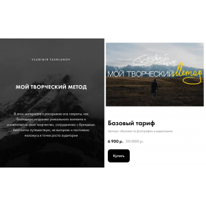 МОЙ ТВОРЧЕСКИЙ МЕТОД. Ташланов Владимир МОЙ ТВОРЧЕСКИЙ МЕТОД. Ташланов Владимир