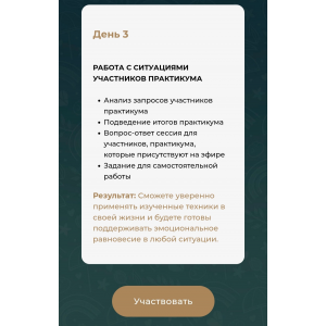 Три шага к гармонии. Тариф - Включить жизнь на максимум. Наталья Шульга, Елена Рябова Три шага к гармонии. Тариф - Включить жизнь на максимум. Наталья Шульга, Елена Рябова