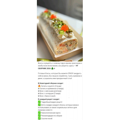 Новогодний сборник 2026 Мария Арутюнова