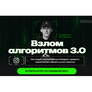 Взлом алгоритмов 3.0. Тариф Sale. Иван Перфентев
