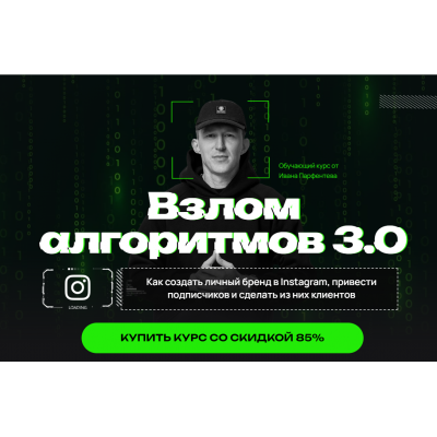 Взлом алгоритмов 3.0. Тариф Sale. Иван Перфентев