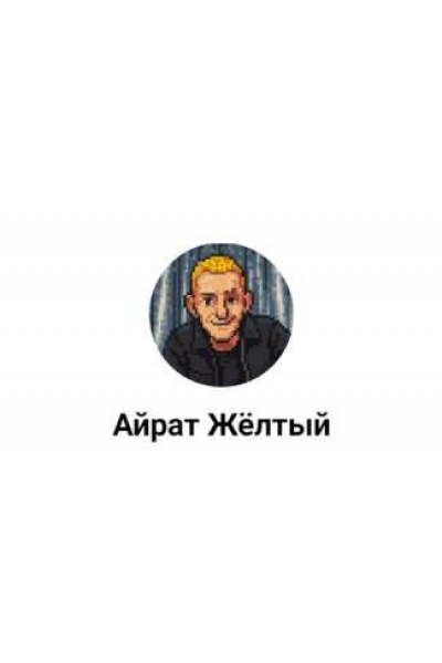 Как снимать красивые видео и набрать первые 1000 подписчиков. Поток 13  Айрат Шакуров