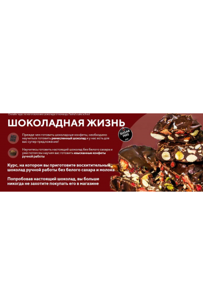 Шоколад + конфеты. Таша Коробейникова, Дарья Истомина