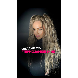 Термо не каркас. Александра Силеванова braid_hub_beauty Термо не каркас. Александра Силеванова braid_hub_beauty