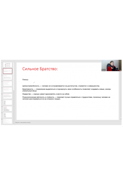 Янский край и cотворение счастья — стратегия поведения для успеха. Юдола Белимирова