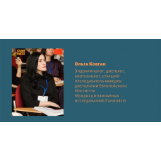 Щитовидная железа. Новое в терапии. Определяем и устраняем проблемы с щитовидкой. Ольга Ковган Щитовидная железа. Новое в терапии. Определяем и устраняем проблемы с щитовидкой. Ольга Ковган