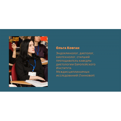 Щитовидная железа. Новое в терапии. Определяем и устраняем проблемы с щитовидкой. Ольга Ковган