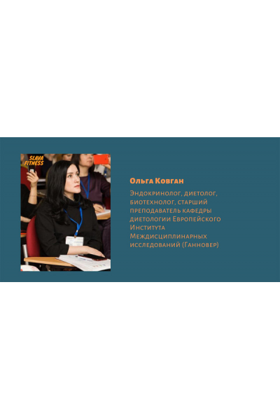 Щитовидная железа. Новое в терапии. Определяем и устраняем проблемы с щитовидкой. Ольга Ковган