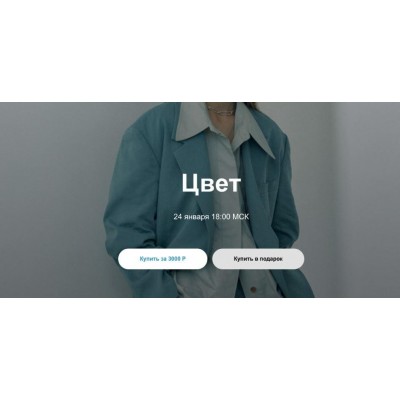 Цвет. Юлия Катькало