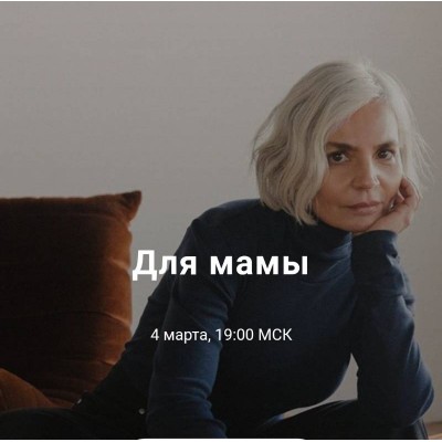 Для мамы. Юлия Катькало