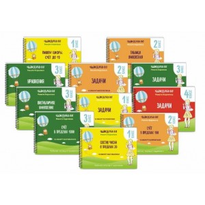 Рабочая тетрадь 16 минут математики. Решение задач. 2 класс. Рената Кирилина Рабочая тетрадь 16 минут математики. Решение задач. 2 класс. Рената Кирилина