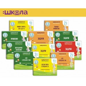 Рабочая тетрадь 16 минут математики. Решение задач. 1-3 класс. Рената Кирилина