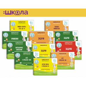 Рабочая тетрадь 16 минут математики. Решение задач. 4 класс. Рената Кирилина