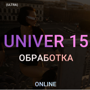 Univer 15. Тариф ultra. Максим Добрый Univer 15. Тариф ultra. Максим Добрый
