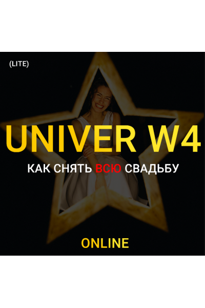 Как снять всю свадьбу. Lite. Максим Добрый