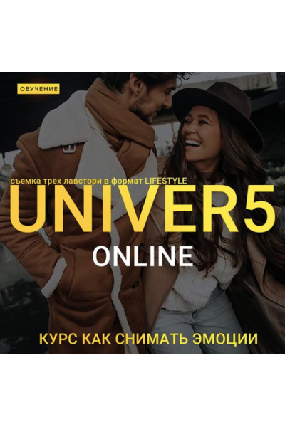 Univer 5 lifestyle. Тариф - Эконом. Максим Добрый