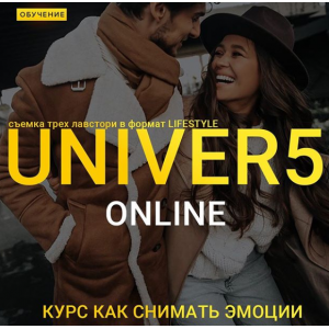 Univer 5 lifestyle. Тариф Бизнес. Максим Добрый