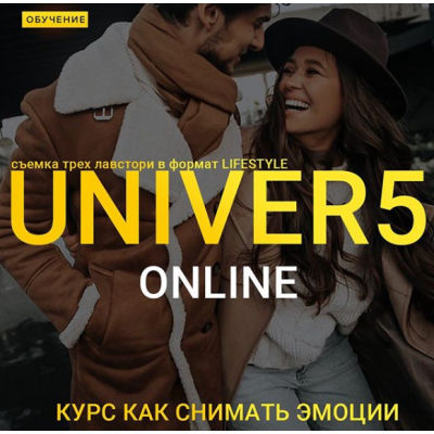 Univer 5 lifestyle. Тариф Бизнес. Максим Добрый