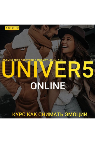 Univer 5 lifestyle. Тариф Бизнес. Максим Добрый