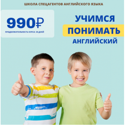 Учимся понимать английский язык для учеников 1-4 классов. Рената Кирилина