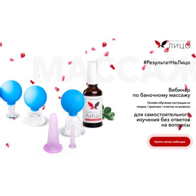 Баночный массаж лица. Вера Красивая