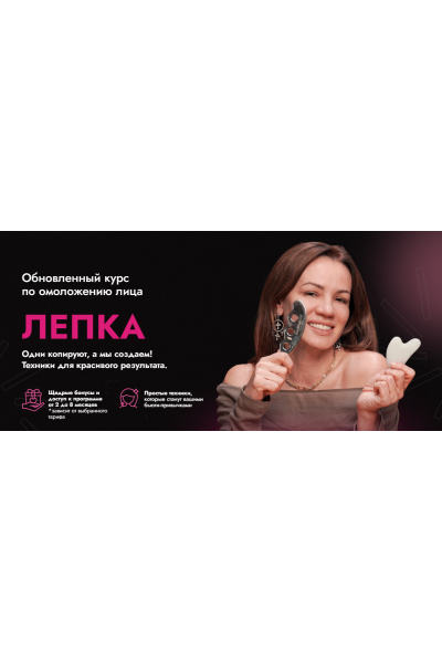 Лепка. Май 2024. Тариф с поддержкой. Вера Красивая, Вера Соболевская