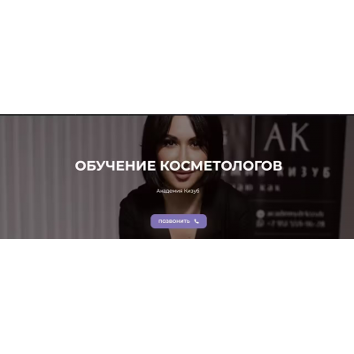 10 правил БТА. Светлана Кизуб Академия Кизуб