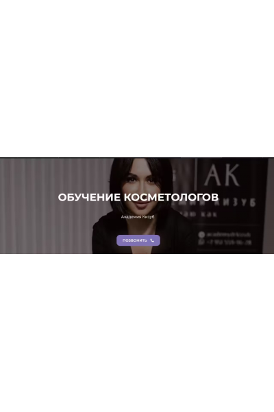 10 правил БТА. Светлана Кизуб Академия Кизуб