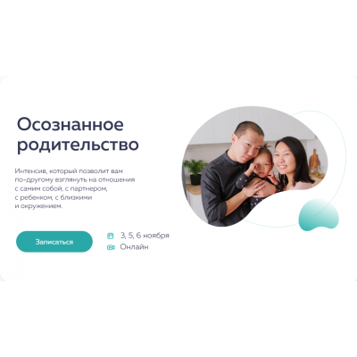 Осознанное родительство. Михаил Филяев, Ольга Герасименко PSY2.0