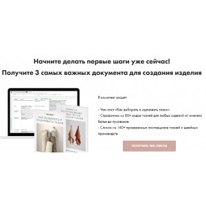 3 самых важных документа для создания изделия. Татьяна Матюшина