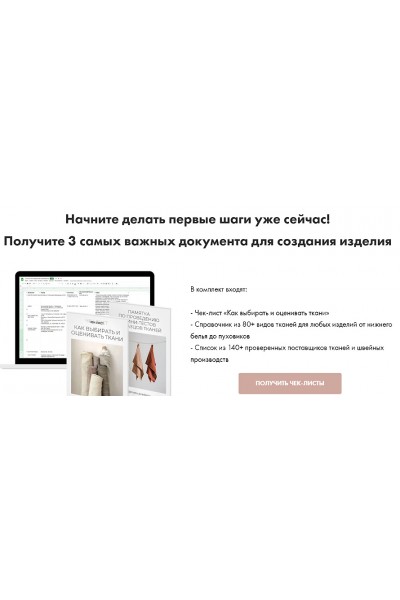 3 самых важных документа для создания изделия. Татьяна Матюшина