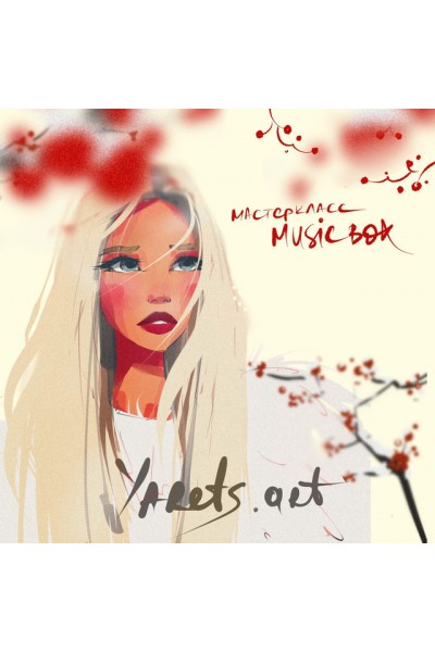 Мастер-класс Music Box. Виктория Шубина yarets.art