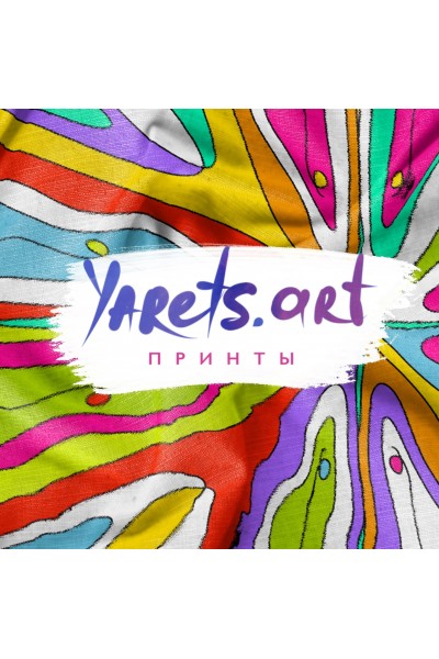 Авторский курс по созданию принтов. Тариф Самостоятельный. Виктория Шубина yarets.art